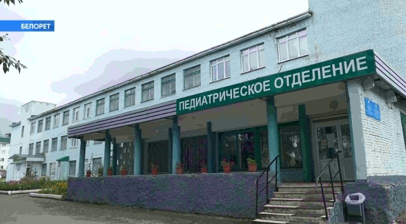 Белорет район дауаханаһын ремонтлауға республика бюджетынан аҡса йәлеп ителәсәк