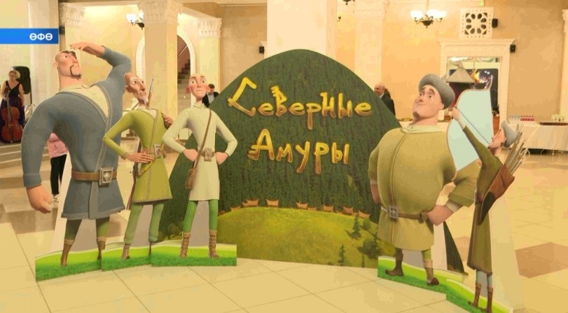 Башҡортостан кинотеатрҙарында «Төньяҡ амурҙары» анимация фильмы прокатҡа сыҡты