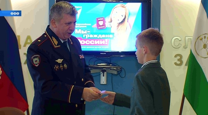 Өфөлә Белем көнөндә 14 йәше тулған үҫмерҙәргә паспорт тапшырылды