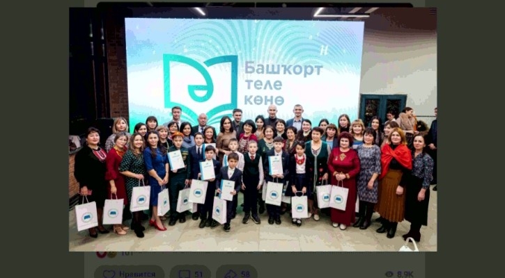 Радий Хәбиров башҡорт телен популярлаштырыуға йүнәлтелгән грант конкурсында ҡатнашырға саҡырҙы