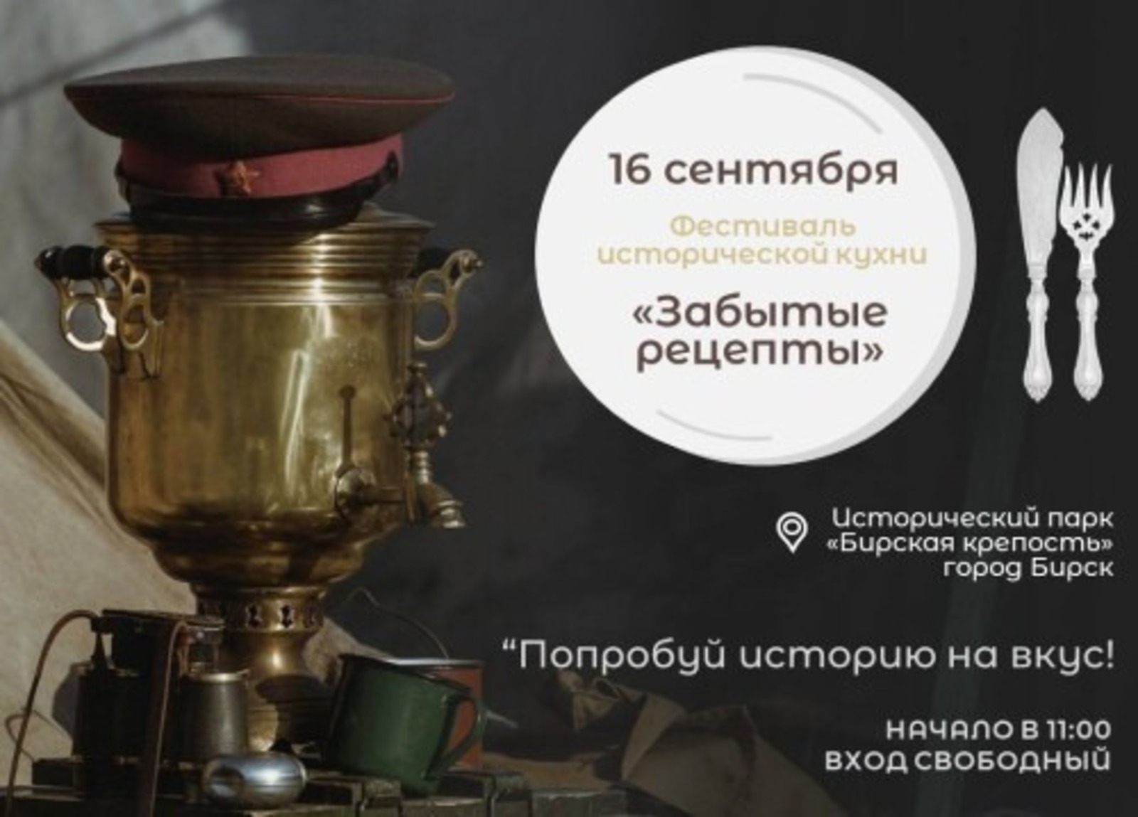 Бөрө ҡалаһында үҙенсәлекле аш-һыу фестивале уҙғарыла