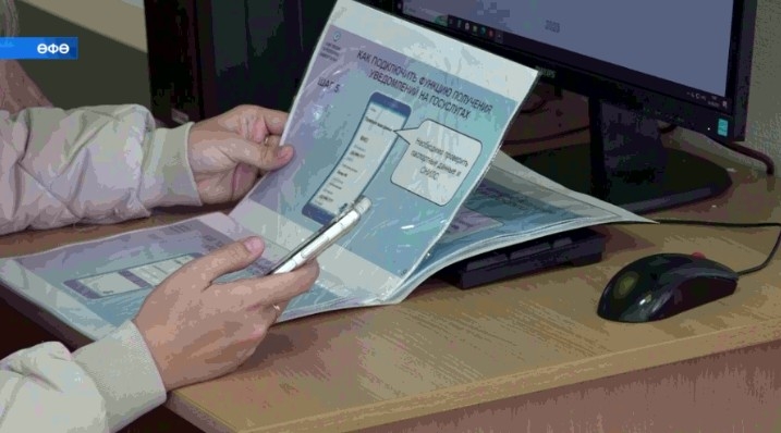 2023 йылдан физик шәхестәр һалым белдереүҙәрен дәүләт хеҙмәттәре порталы аша аласаҡ