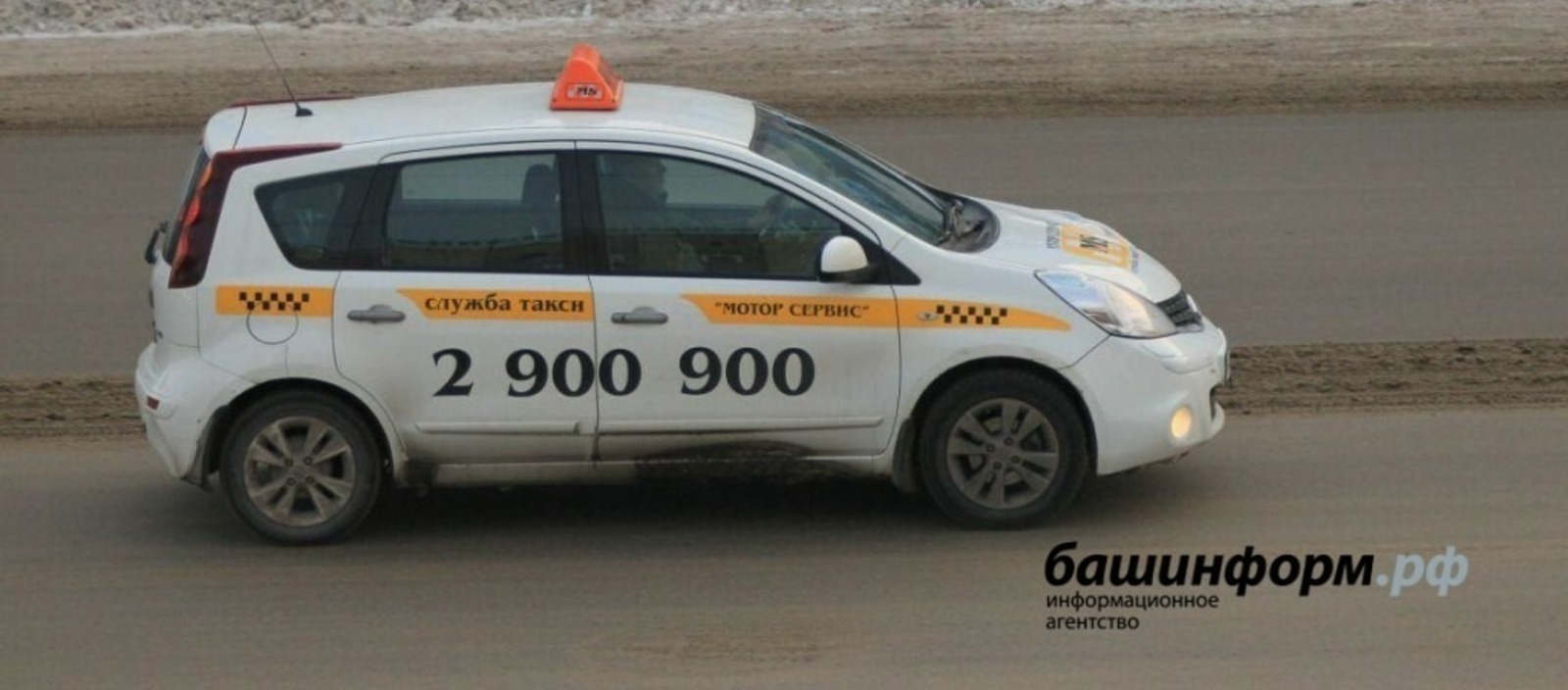 Суд хөкөмө аҫтындағылар таксист була алмай
