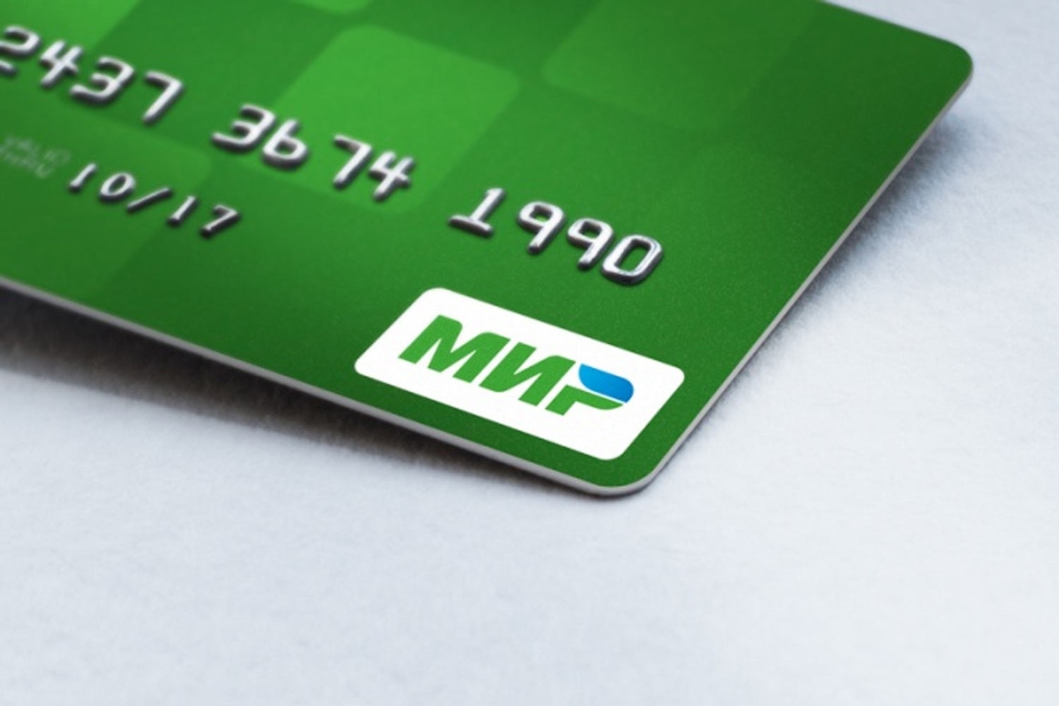 "Мир" картаһын 10 йыл ҡулланырға була
