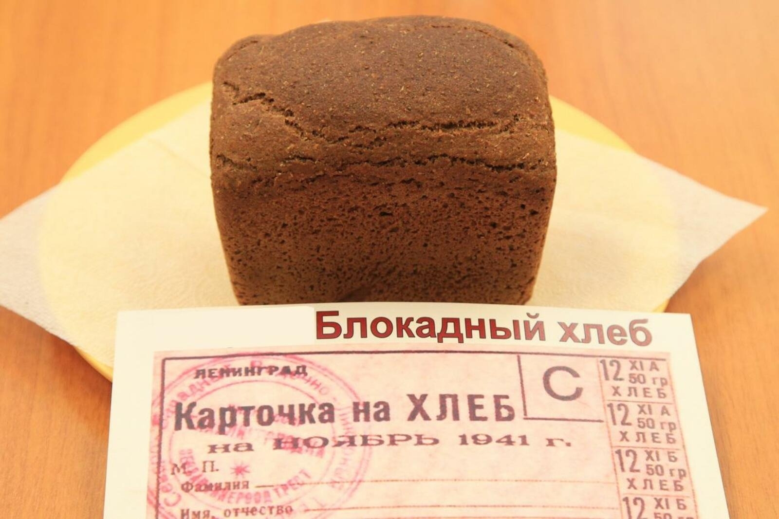 Башҡортостанда Ленинград блокадаһын өҙөүҙең 80 йыллығын байрам итеү программаһы раҫланды
