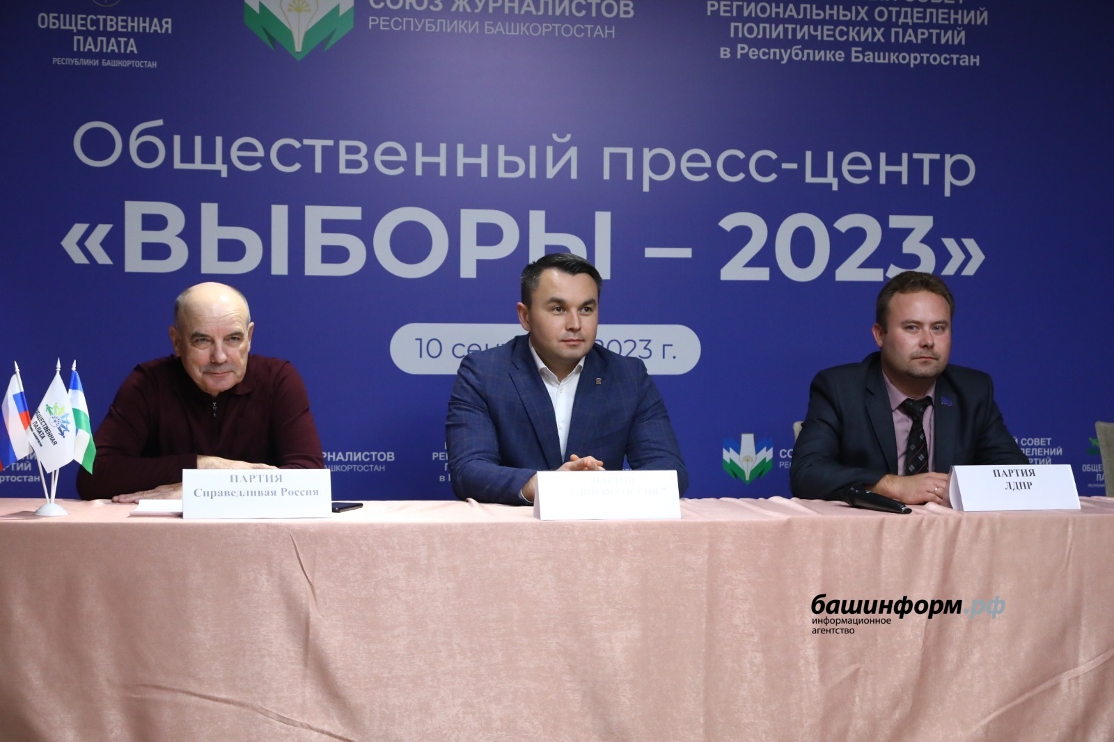 Башҡортостандағы сәйәси партиялар вәкилдәре  һайлауҙар менән ҡәнәғәт булыуы тураһында белдерҙе