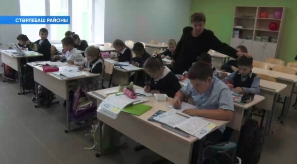 Стәрлебаш районының 4 мәктәбе уҡыусылары белем көнөн заманса мәғариф учреждениеһында ҡаршы алды