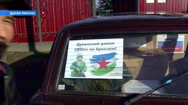 Дыуан районы махсус хәрби операция биләмәһенә гуманитар ярҙам әҙерләгән