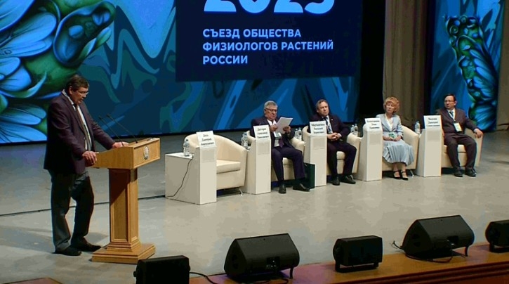 Өфөлә Рәсәй үҫемлектәр физиологияһы йәмғиәтенең 10-сы съезы үтә