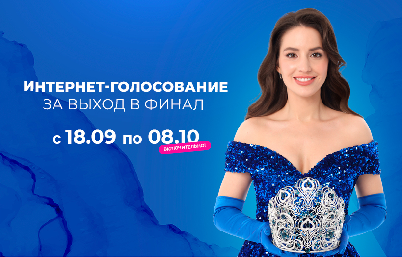Башҡортостан ҡыҙҙары “Офис һылыуы” халыҡ-ара матурлыҡ бәйгеһендә ҡатнаша