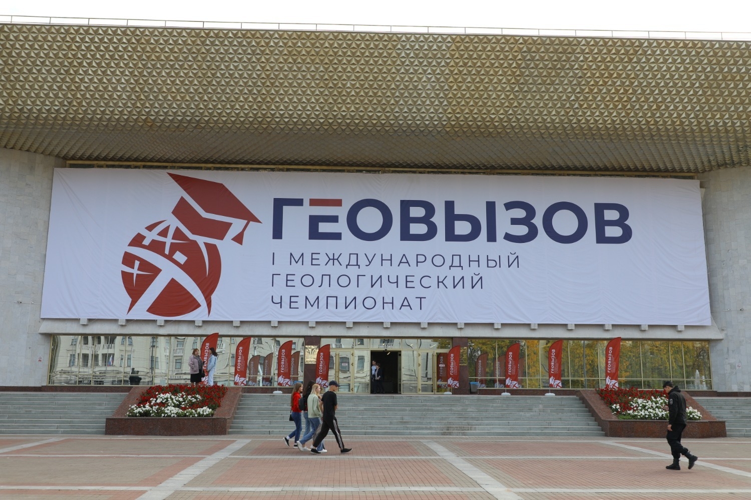Башҡортостанда “Геоһынау” беренсе халыҡ-ара чемпионаты дауам итә