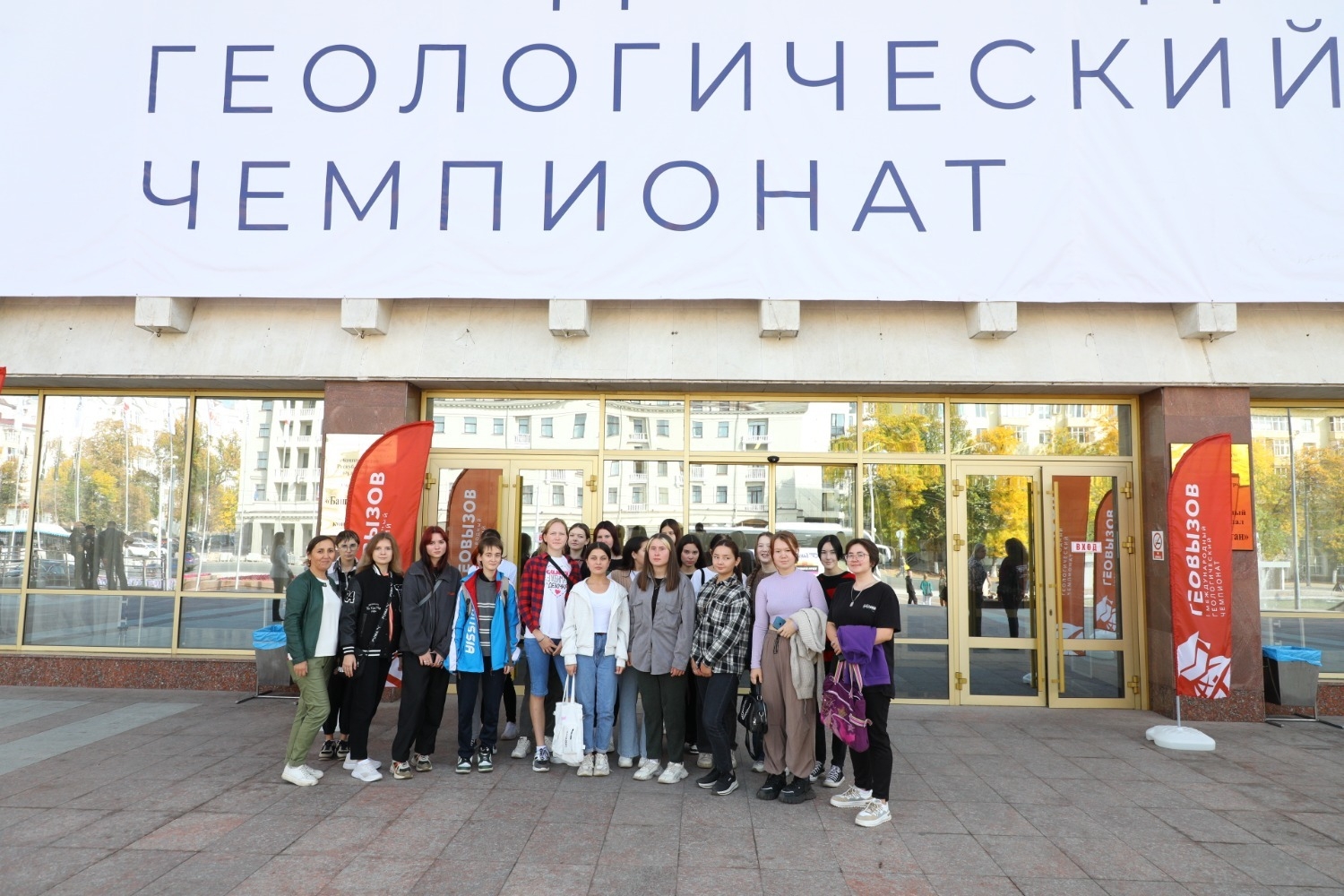 “Геоһынау” халыҡ-ара чемпионаты ике йылға бер тапҡыр үтәсәк