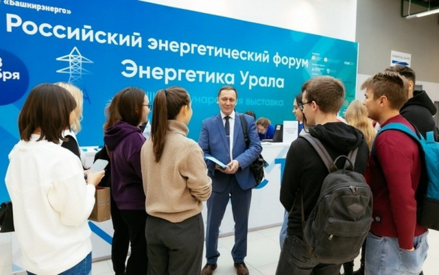 Өфө Бөтә Рәсәй энергетика форумын ҡабул итергә әҙерләнә
