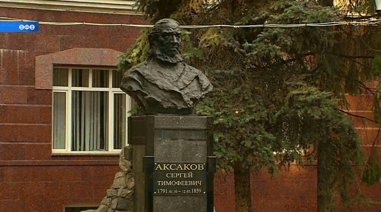 Башҡортостанда Халыҡ-ара Аксаков байрамы дауам итә