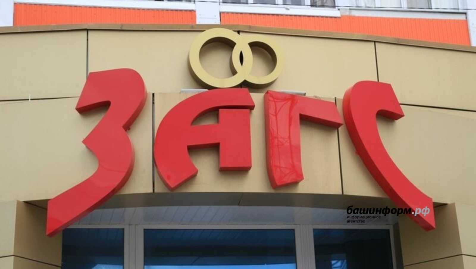 Башҡортостанда 60 йәштән өлкәндәр араһында өйләнешеүҙәр артҡан