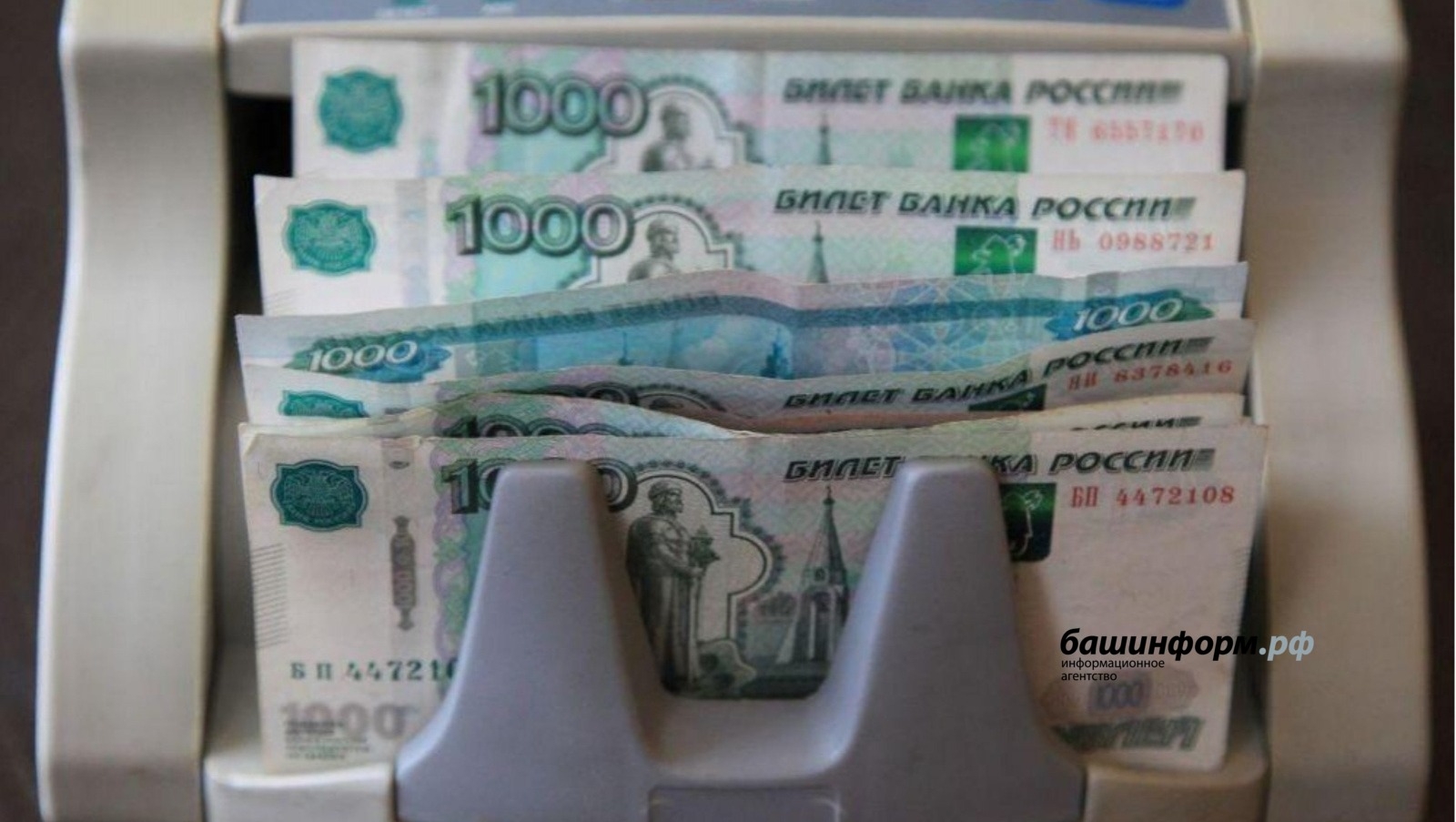 Рәсәй бюджеты социаль йүнәлешле булып ҡала