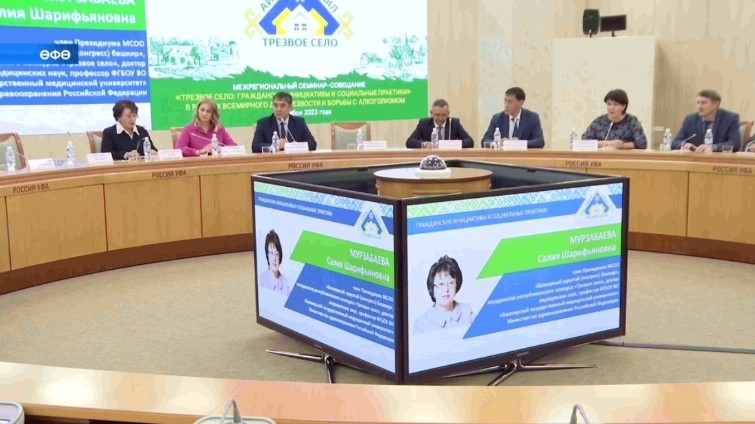 Өфөлә «Айыҡ ауыл: граждандар башланғыстары һәм социаль практика» төбәк-ара семинар-кәңәшмәһе үтте