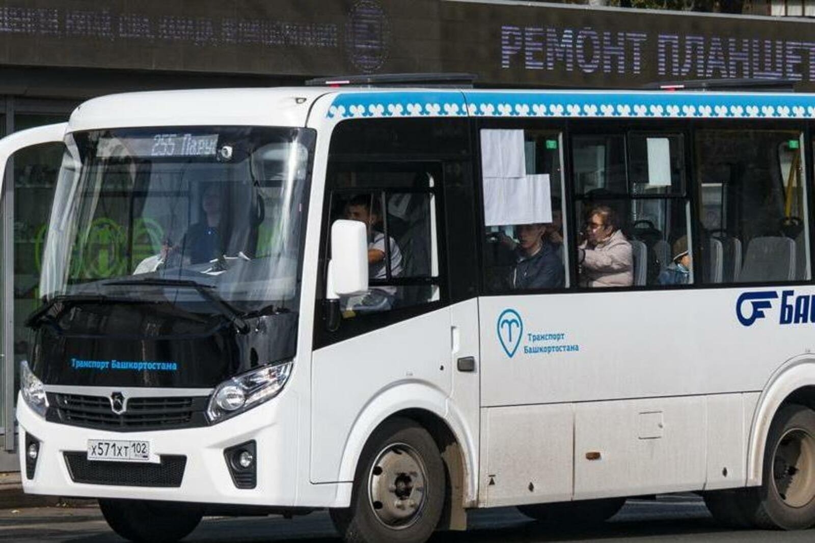 Башҡортостан Транспорт һәм юл хужалығы министрлығы ауыл һәм ҡалалар өсөн 33 автобус ала