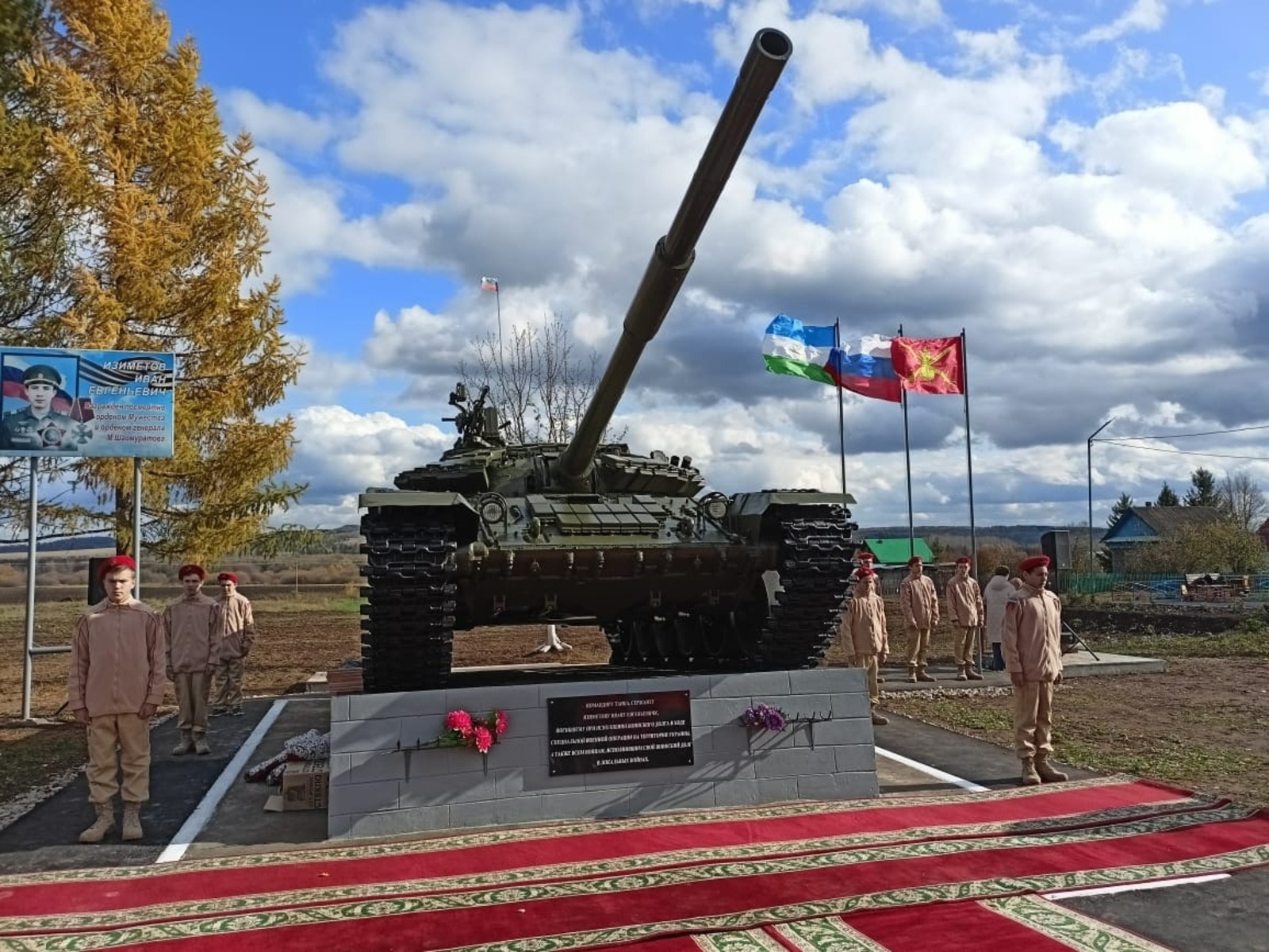 Махсус хәрби операция геройының исеме мәңгеләштерелде