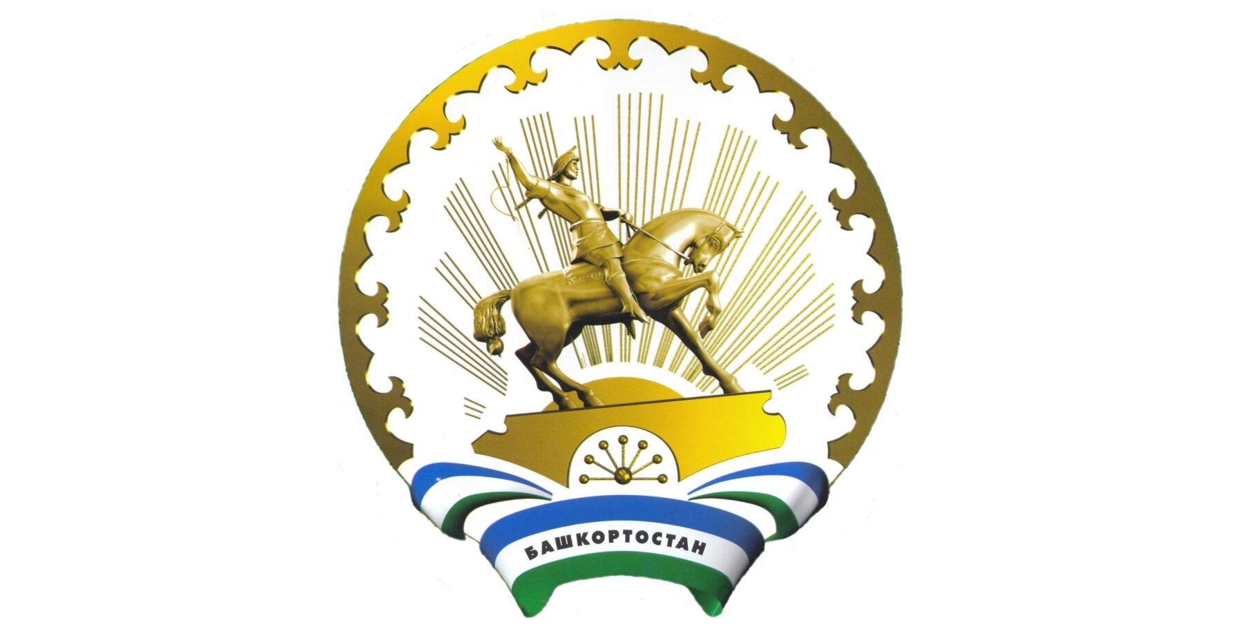 Бөгөн республиканың дәүләт гимны һәм гербына 30 йыл