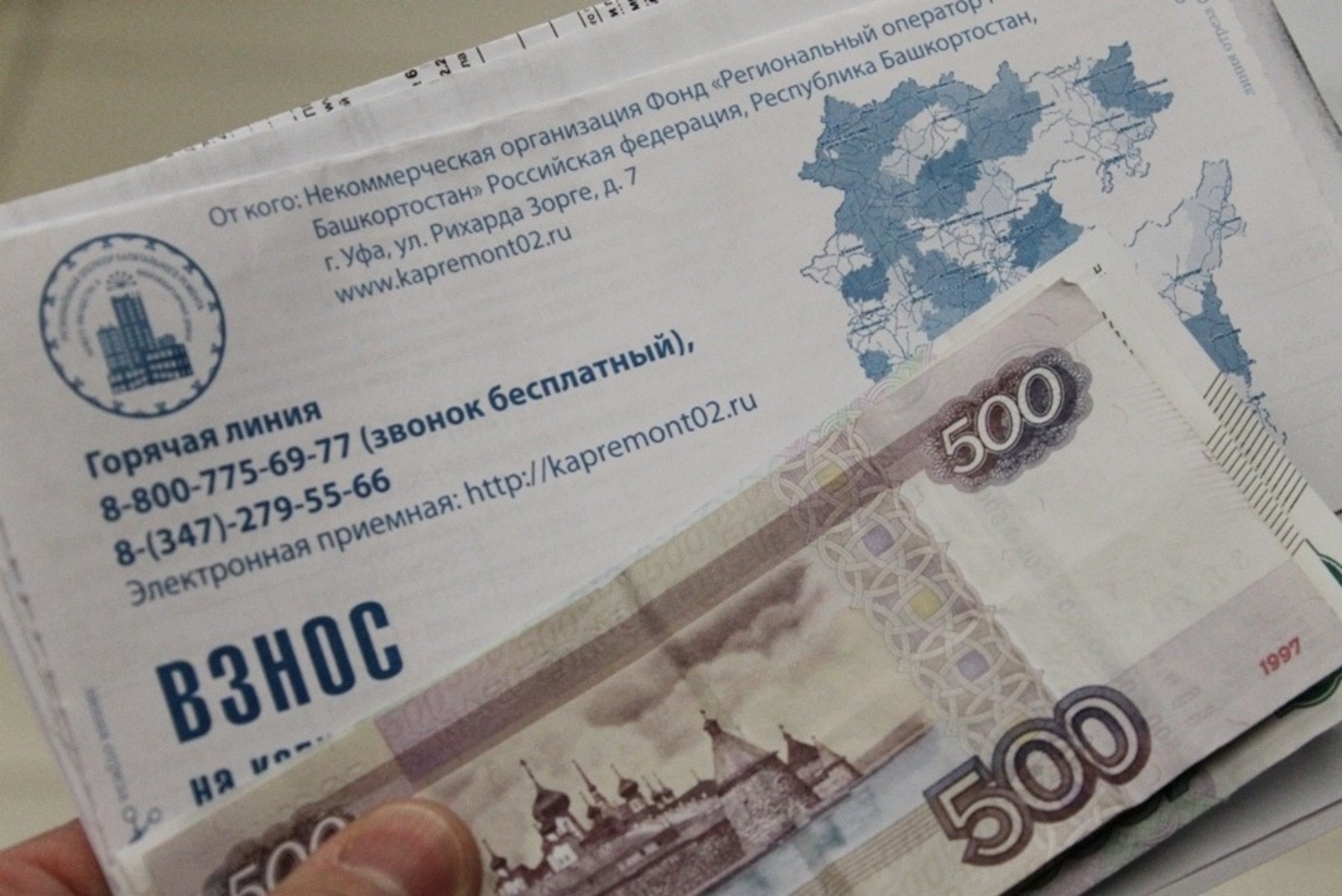 Башҡортостанда капиталь ремонт өсөн түләү берҙәм квитанцияға индерелә