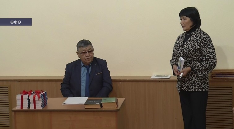 Өфөлә Жолтай Жумат - Алмашуғлының «Әсе һәм татлы тормош» тип исемләнгән китабының исем туйы үтте