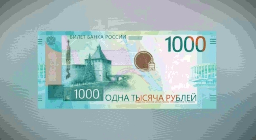 Өфөнөң Археология һәм этнография музейы бинаһы яңы мең һумлыҡ купюрала һүрәтләнгән