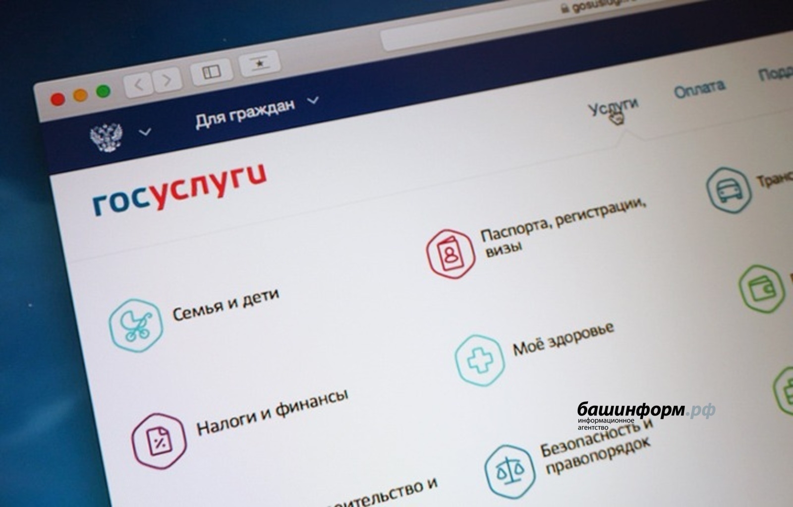 Рәсәй халҡы өйләнешеү өсөн интернет уңайлыҡтары менән әүҙем файҙалана