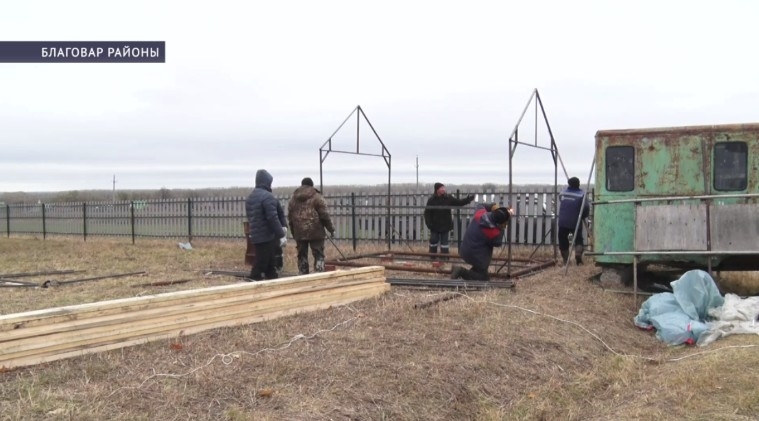 Благовар районы Яңы Абзан ауылында мосолман зыяраты тәртипкә килтерелә