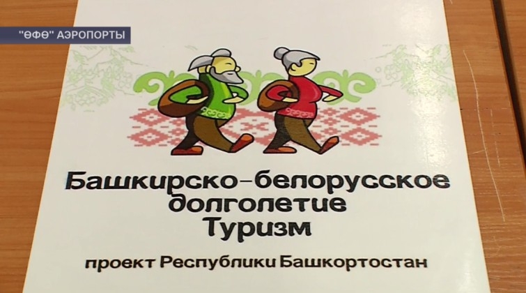 Республикала Өсөнсө халыҡ-ара этнотуризм форумы асылды