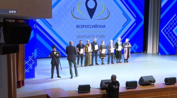 Өфөлә өсөнсө халыҡ-ара этнотуризм форумы тамамланды