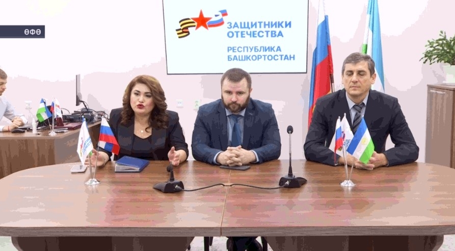 «Ватанды һаҡлаусылар дәүләт фонды» филиалында эшлекле осрашыу үтте
