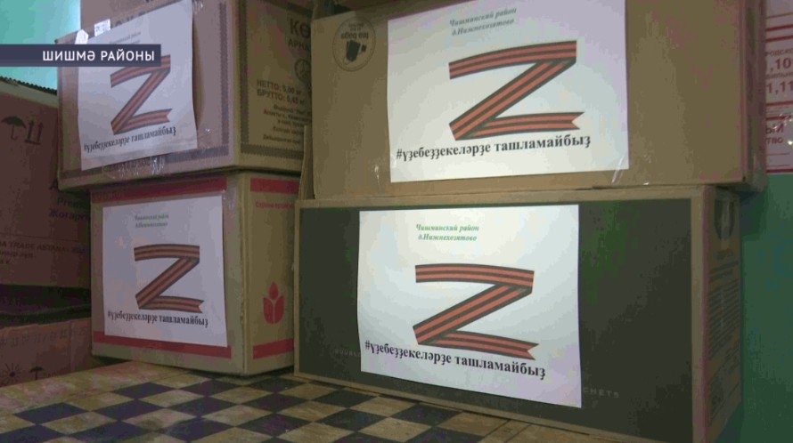 Шишмә районы Түбәнге Хәжәт ауылы ҡатын-ҡыҙҙары алғы һыҙыҡтағы һалдаттарға ылау әҙерләй