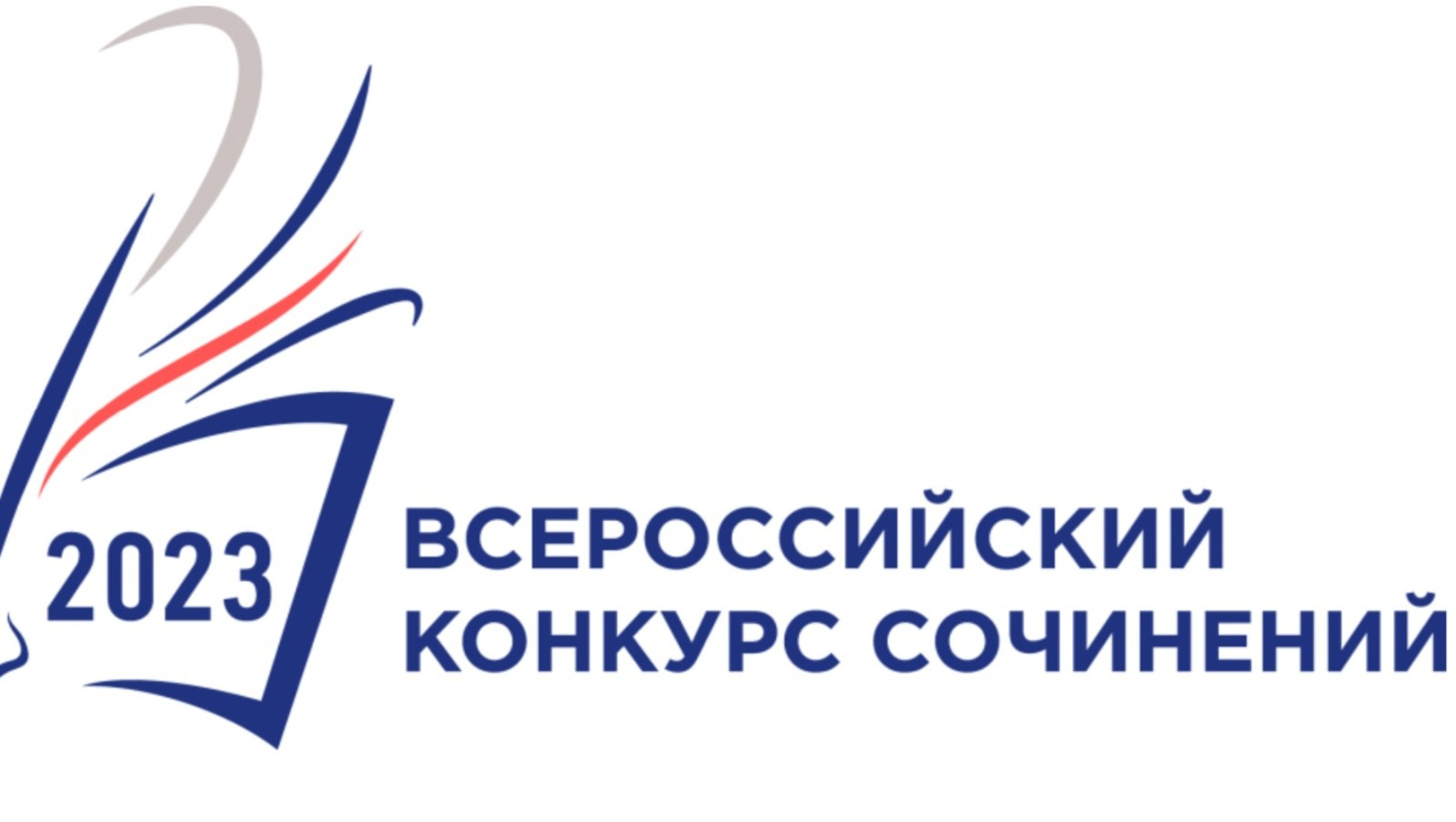 Башҡортостан уҡыусыһы  Бөтә  Рәсәй иншалар конкурсында еңеү яуланы