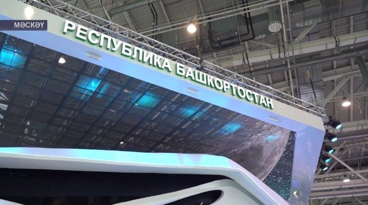 Мәскәүҙең ВДНХ халыҡ-ара күргәҙмәләр үҙәгендә «Рәсәй» күргәҙмә-форумы асылды