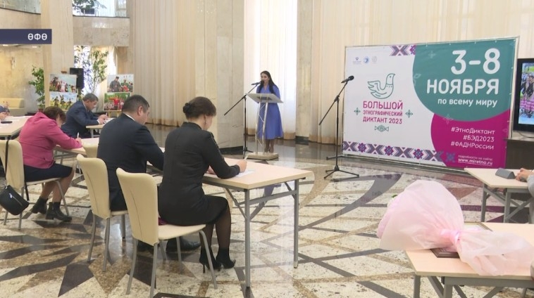 Республика Ҙур этнография диктантына ҡушылды