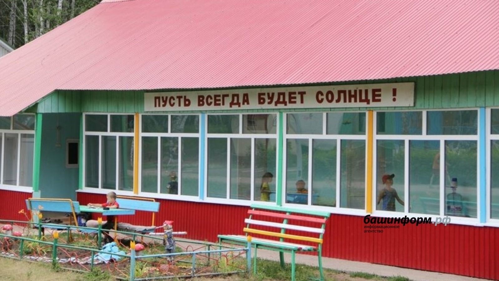 Лагерҙа бөтә  уҡыусылар ял итә  ала