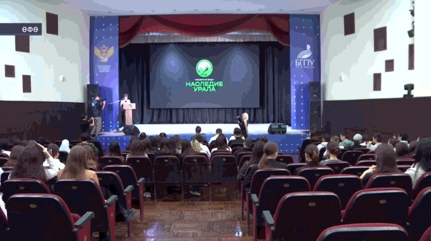 Өфөлә «Урал мираҫы» этно-форумы үтте