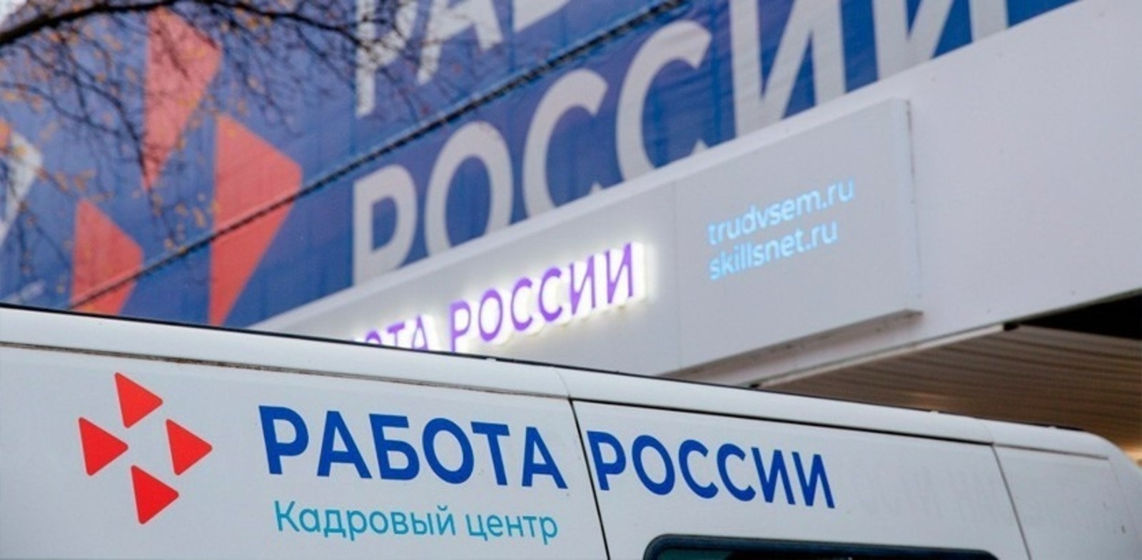 Башҡортостанда халыҡ мәшғүллеге үҙәктәре төҙөкләндерелә