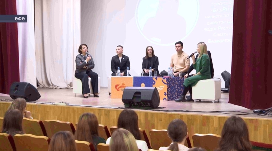 Өфө уҡыусылары ирекле лидерҙар мәктәбенең белем биреү программаһында ҡатнашты