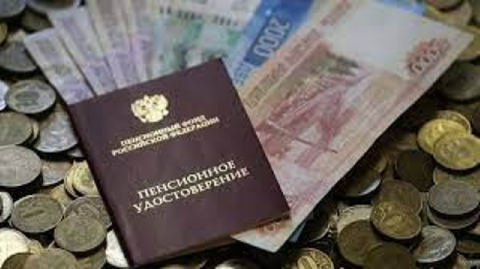 Рәсәйҙә хәрби пенсия индексациялана