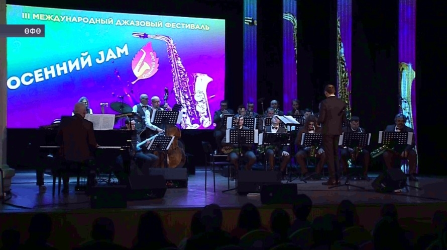 Өфөлә «Көҙгө Jam» Халыҡ-ара фестивале уҙҙы