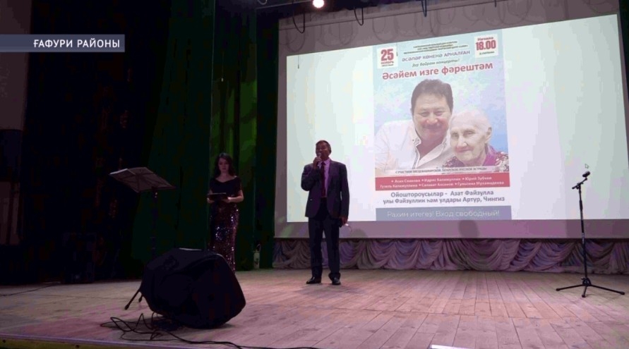 Ғафури районы Сәйетбаба ауылында әсәләр көнөнә арналған тамаша үтте