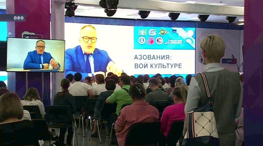 Өфөлә балалар финанс грамотаһына арналған 10-сы ғилми-ғәмәли конференция асылды