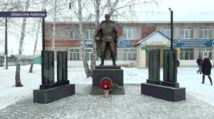 Ейәнсура районында Петр Фокиндың «Батырлыҡ өсөн» миҙалы туғандарына тапшырылды
