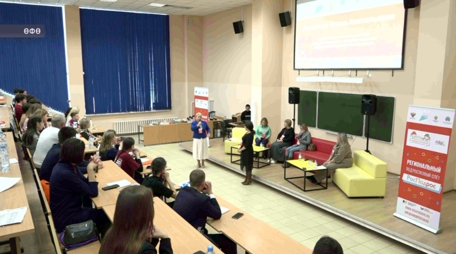 Республика үҫмерҙәре «РосПодрос» төбәк слетында ҡатнашты