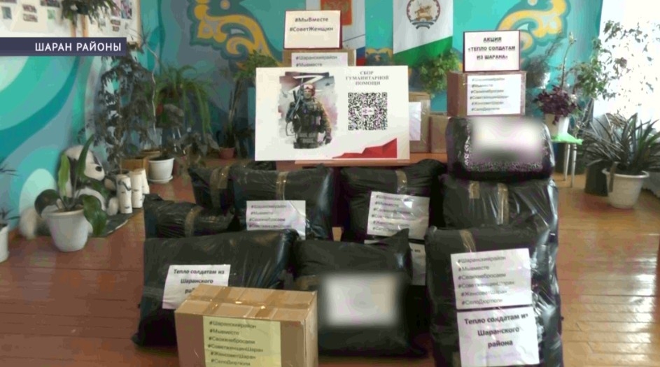 Шаран районының ҡатын-ҡыҙҙар советы яугирҙарға әйберҙәр туплауҙы дауам итә