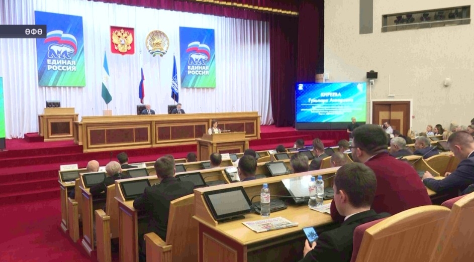 «Берҙәм Рәсәй» сәйәси партияһының Башҡортостан төбәк бүлексәһе ултырышы үтте