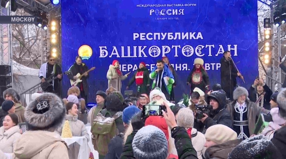 Мәскәүҙә «Рәсәй» Халыҡ-ара күргәҙмә-форумында Башҡортостан Республикаһы көнө үтте