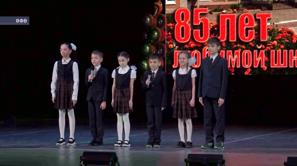 Өфөнөң 27-се дөйөм белем мәктәбенә нигеҙ һалыныуға 85 йыл